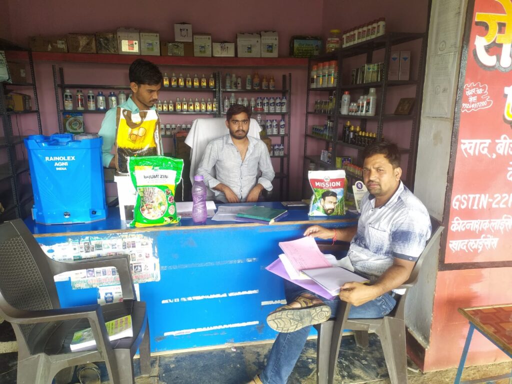 कृषि केंद्रों में स्कंध पंजी का नियमित रूप से संधारण नहीं, दुकानदारों को नोटिस जारी 1 IMG 20230726 WA0249
