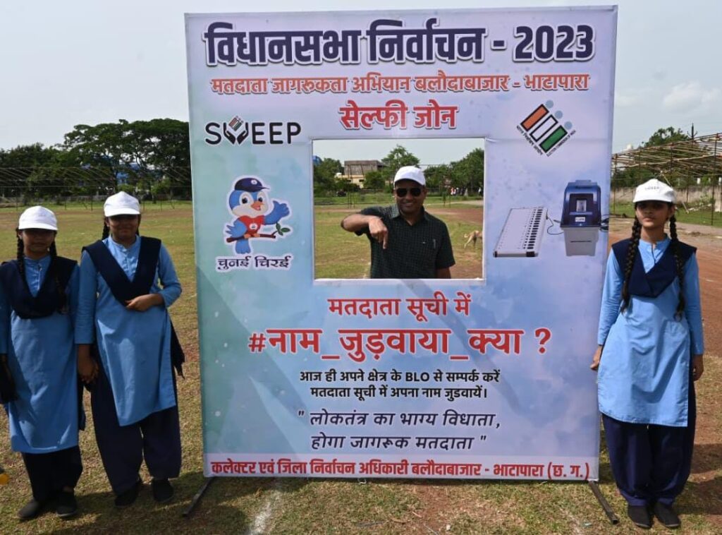 *रैली निकालकर एवं मानव श्रृंख्ला बनाकर शत् प्रतिशत मतदान के लिए संकल्प*<br> 2 IMG 20230811 WA0495