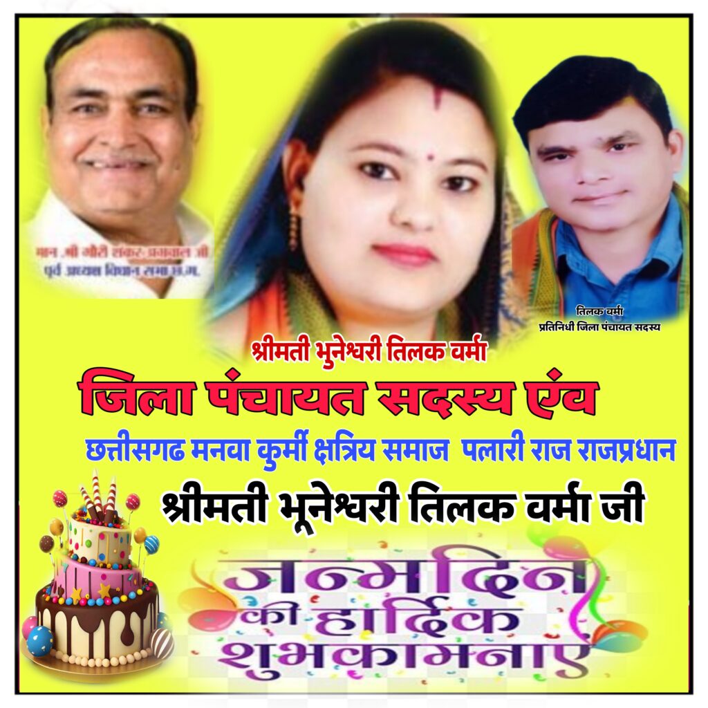 *कलाई पर सजेगी स्वयं सहायता समूह की महिलाओं द्वारा निर्मित राखियां,सी-मार्ट सहित जनपद कार्यालयों पर उपलब्ध है राखियां* 1 Picsart 23 08 25 10 19 43 163