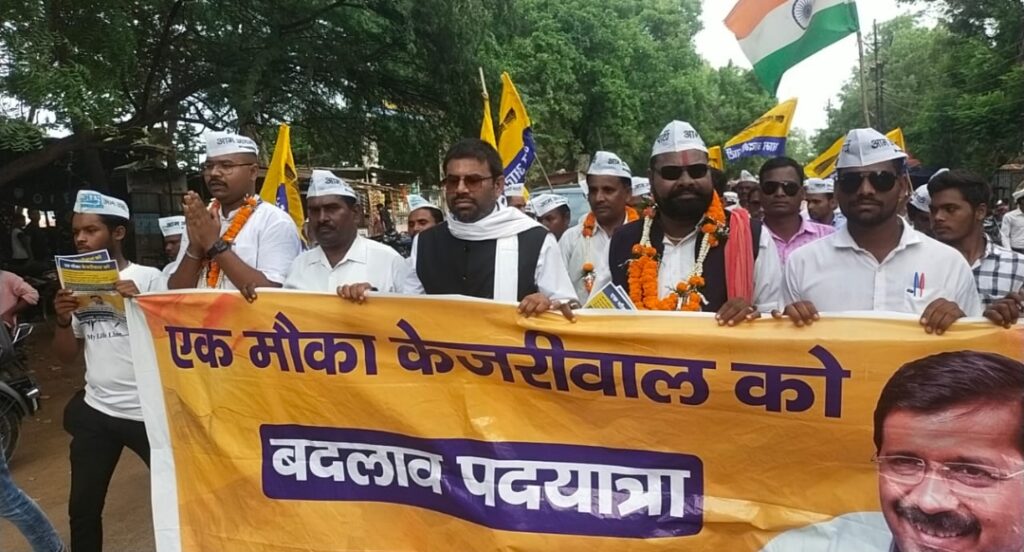 कसडोल विधानसभा क्षेत्र में आम आदमी पार्टी का बदलाव यात्रा हुआ संपन्न 1 Screenshot 2023 08 10 12 46 33 27 6012fa4d4ddec268fc5c7112cbb265e7