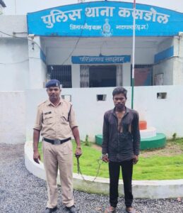 ● *थाना कसडोल पुलिस द्वारा नाबालिक लड़की के साथ छेड़छाड़ करने वाले आरोपी को किया गया गिरफ्तार* 1 IMG 20230922 WA0108