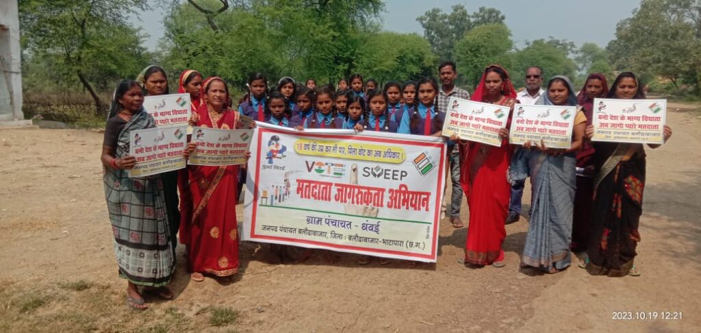 *तृतीय लिंग के मतदाताओं ने सेल्फी लेकर शत प्रतिशत मतदान के लिए आम लोगों को किया जागरूक* 3 IMG 20231019 WA0391