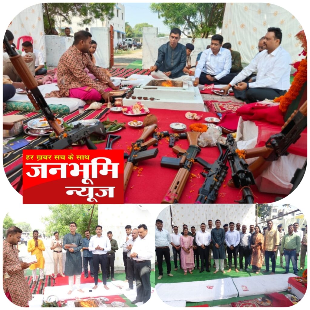 पुलिस अधीक्षक दीपक कुमार झा द्वारा शस्त्रों का पूजन कर भगवान से सुख एवं शांति की मंगल कामना किया गया। 1 Picsart 23 10 24 12 32 19 984