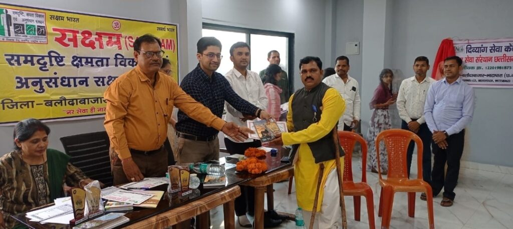 *सक्षम जिला कार्यकारिणी का किया गया विस्तार डॉ निशांत बाजपाई बने जिलाध्यक्ष एवं नूतन सेन बने जिला सचिव, बलौदाबाज़ार जिला मुख्यालय मे किया गया दिव्यांग सेवा केंद्र का उद्घाटन* 2 Screenshot 20231029 093226 WhatsApp