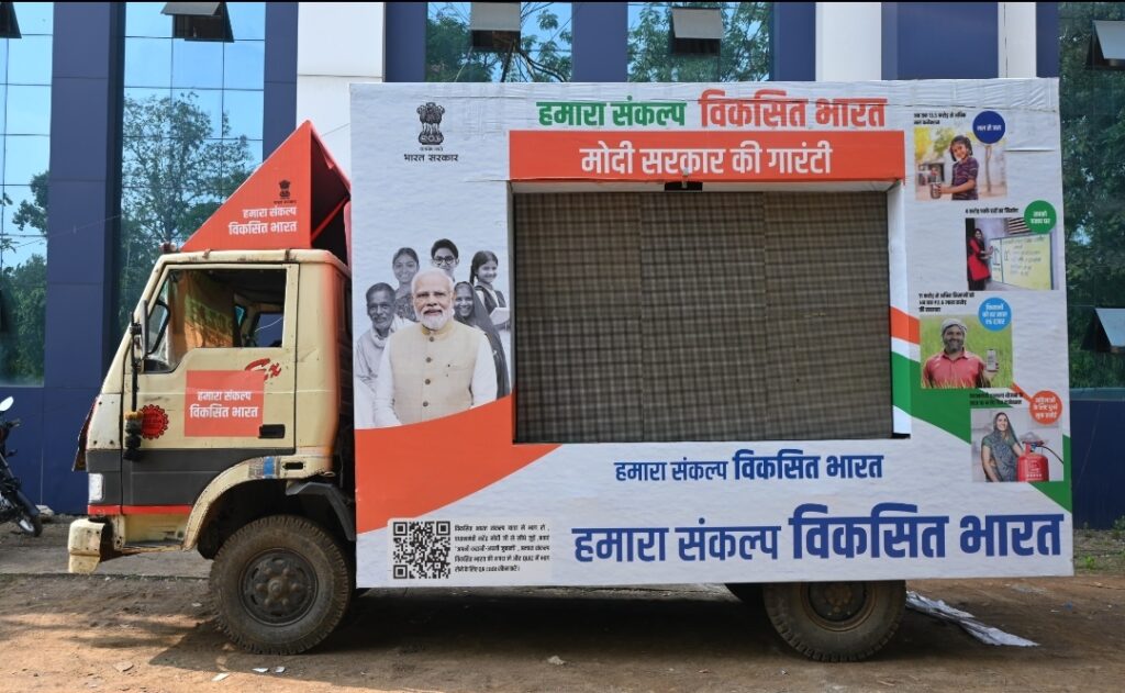 विकसित भारत संकल्प यात्रा से हितग्राहियों को योजनाओं का लाभ लेने किया जाएगा जागरूक* 1 1000661165