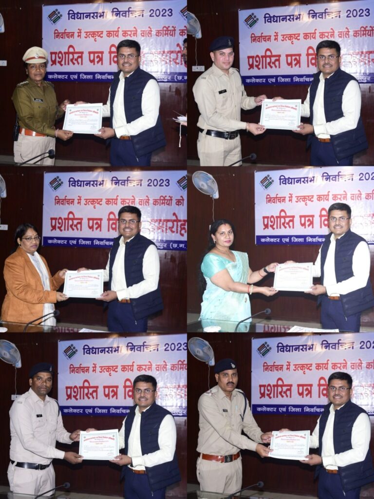चुनाव में बेहतरीन काम करने वालेकर्मियों का कलेक्टर ने किया सम्मान 1 1702037452435 scaled 1