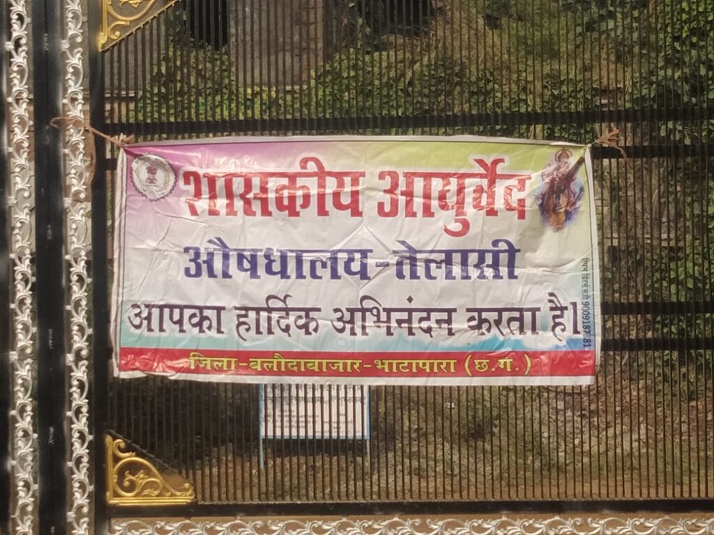 ग्राम पंचायत तेलासी आयुष स्वास्थ्य मेले का आयोजन आयुष स्वास्थ्य मेले में 84 मरीजों का इलाज <br> 3 IMG 20231223 WA0198