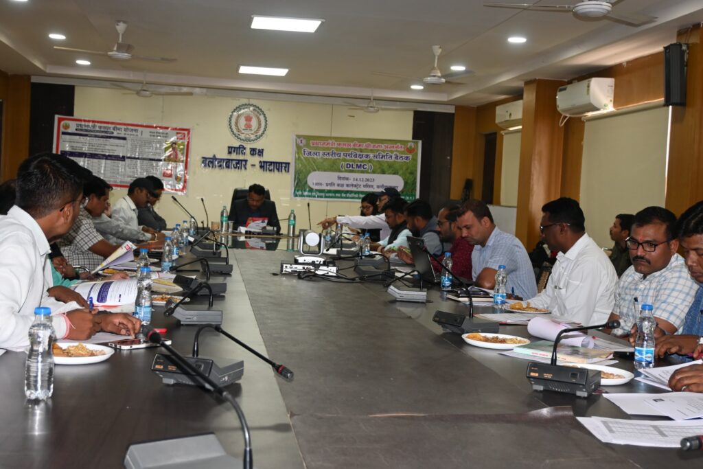 <br>प्रधानमंत्री फसल बीमा योजना कलेक्टर की अध्यक्षता में पर्यवेक्षण समिति की बैठक संपन्न 2 Picsart 23 12 14 16 38 19 134