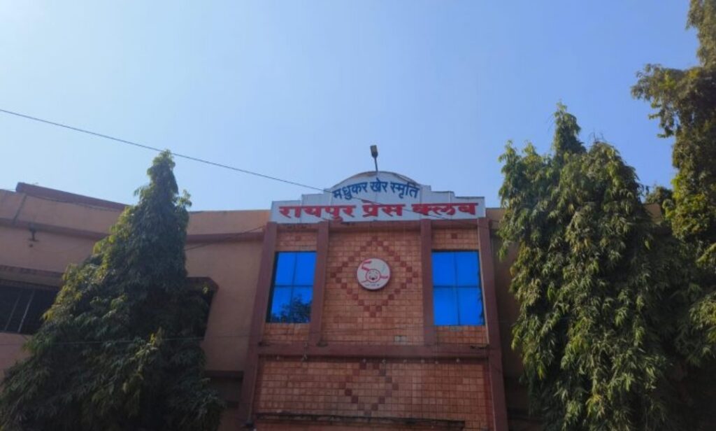 रायपुर प्रेस क्लब के चुनाव का रास्ता साफ हाईकोर्ट के आदेश के बाद 1 Polish 20231216 115114880