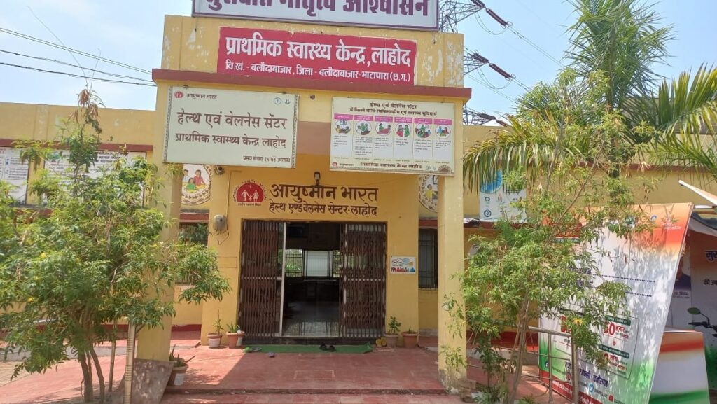 रेफर सेंटर बना लाहोद का सामुदायिक उप स्वास्थ्य केंद्र 1 Polish 20231230 143918551