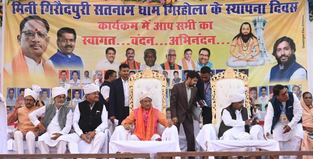 रायपुर : बाबा गुरू घासीदास का संदेश एकता और शांति का मूलमंत्र-मुख्यमंत्री विष्णु देव साय 4 1705070414 e7f4e5bb24b44b35e956