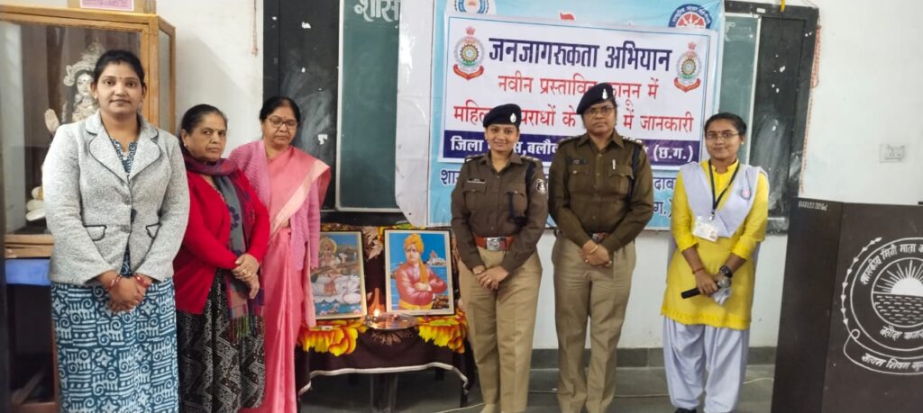 जिला बलौदाबाजार-भाटापारा पुलिस द्वारा आज मिनी माता कन्या महाविद्यालय बलौदाबाजार में आयोजित किया गया 1 IMG 20240119 WA0200