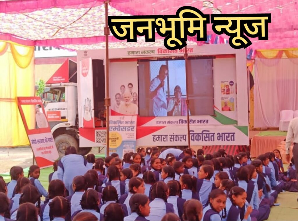ग्राम पंचायत लछनपुर में विकसित भारत संकल्प यात्रा संपन्न हुआ 3 Polish 20240103 155200827