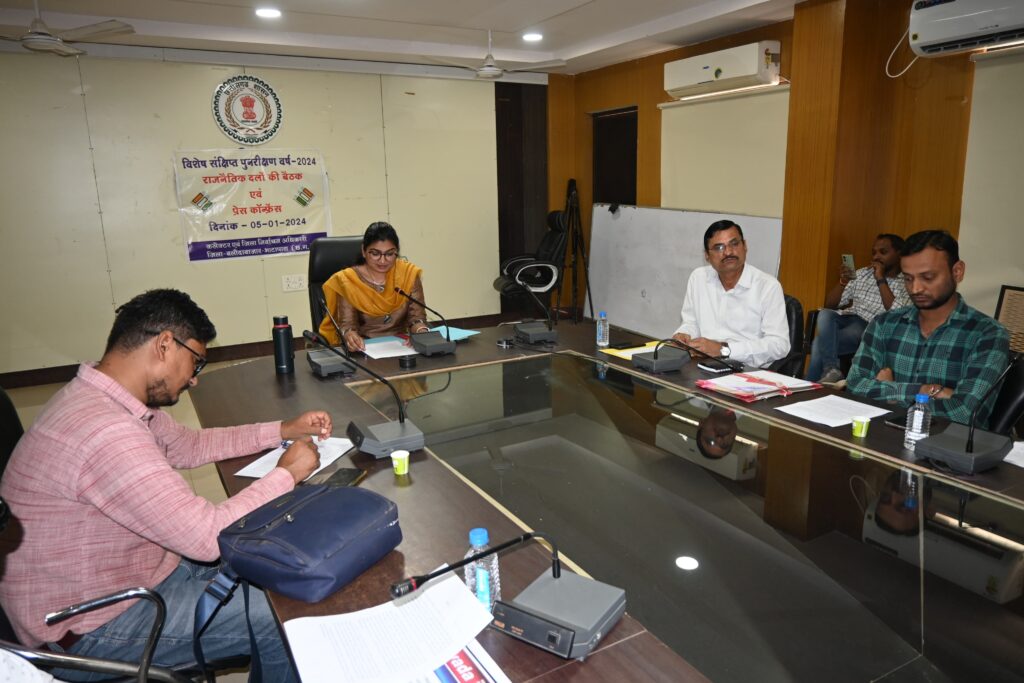 जिला निर्वाचन अधिकारी ने मान्यता प्राप्त राजनीतिक दल के प्रतिनिधियों के साथ की बैठक 1 Polish 20240105 162240962