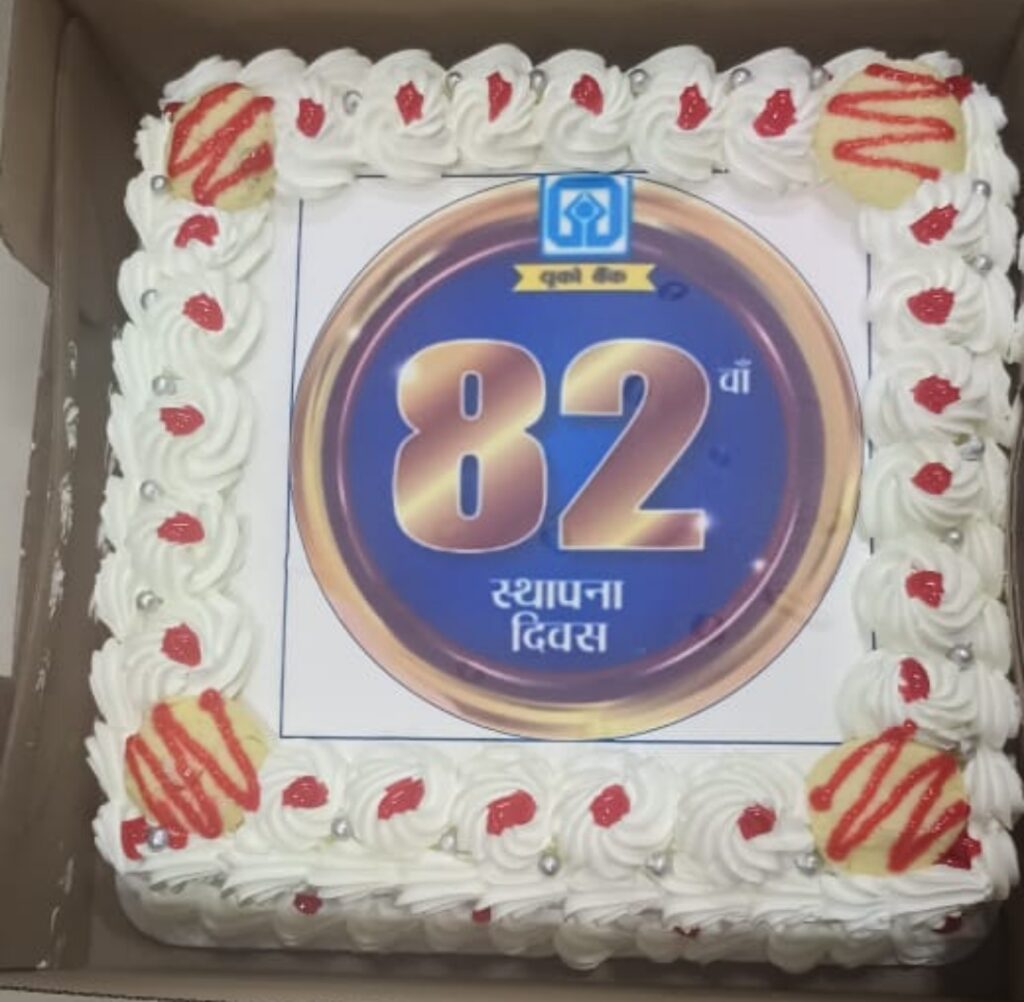 यूको बैंक शाखा कसडोल में 82वां स्थापना दिवस मनाया। 2 Polish 20240106 204116790
