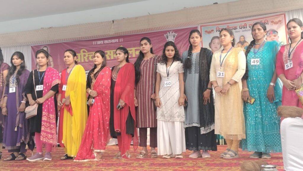 सतनामी युवक युवती परिचय सम्मेलन में 140 प्रतिभागियों ने भाग लिया<br> 3 Polish 20240123 175821950