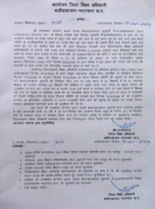 स्कूल नहीं आने की शिकायत पर कलेक्टर ने प्रधान पाठक को किया निलंबित 2 IMG 20240219 WA00231
