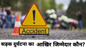 एक बाइक पर 4 लोग, ट्रक ने मारी भीषण टक्कर, 2 लोगों को दर्दनाक मौत 1 IMG 20240219 WA0258