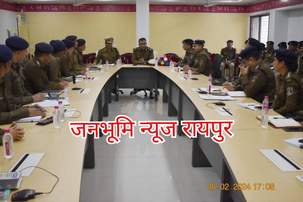 पुलिस महानिरीक्षक एवं वरिष्ठ पुलिस अधीक्षक द्वारा समस्त पुलिस राजपत्रित अधिकारियों एवं थाना प्रभारियों की आहूत की गई बैठक 2 Polish 20240206 213847697
