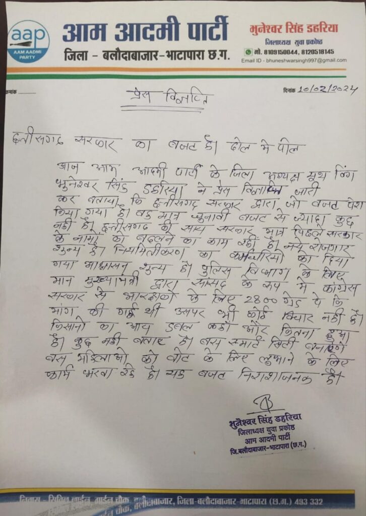 बच्चों का सर्वांगीण विकास एवं गुणवत्तापूर्ण शिक्षा पहली प्राथमिकता--के.एन.वर्मा 2 Polish 20240210 211508172