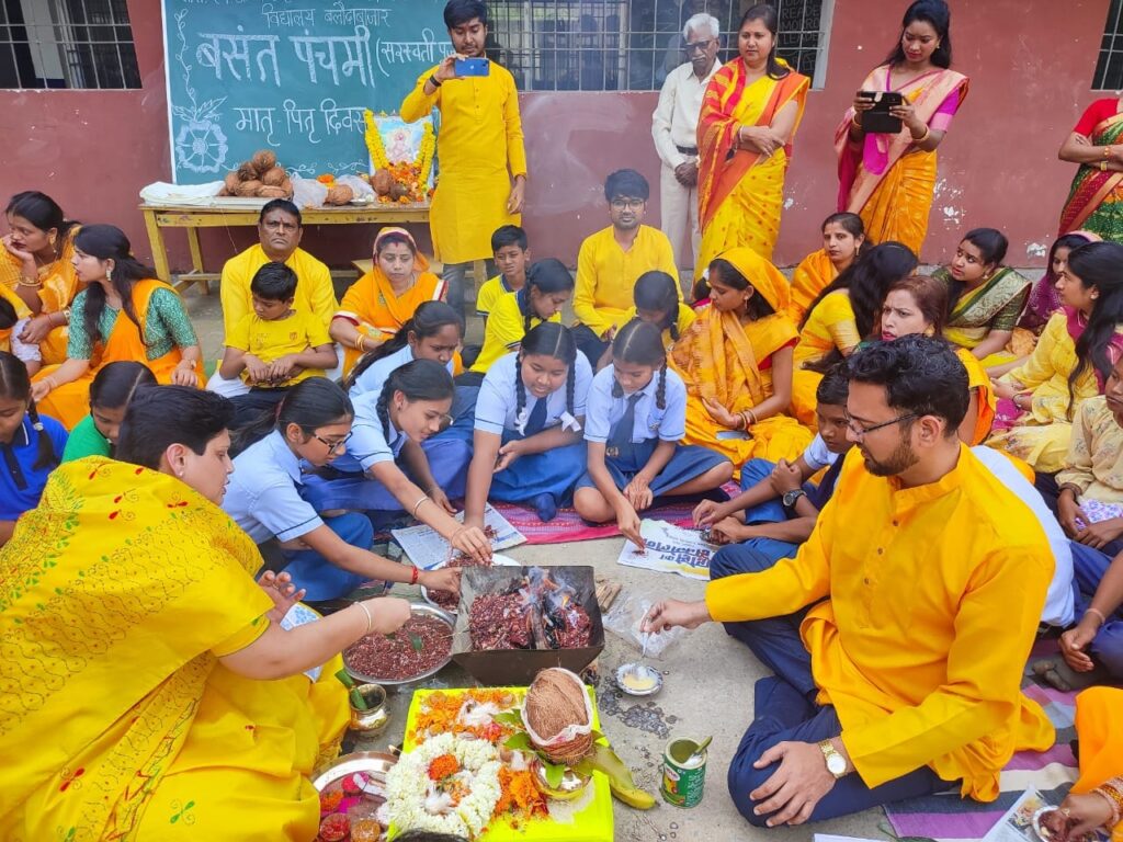 <br>माँ सरस्वती की आराधना हवन पूजन के साथ ही स्कूलों में माता पिता का किया गया सम्मान कर मातृपितृ दिवस मनाया गया 2 Polish 20240214 201655234