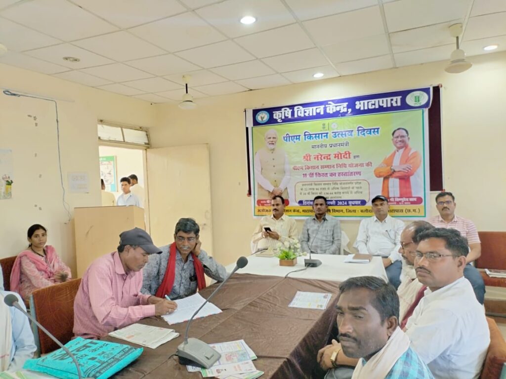 पीएम किसान सम्मान निधि योजना के तहत जिले के 1 लाख से अधिक कृषक हुए लाभान्वित 1 IMG 20240301 WA0223