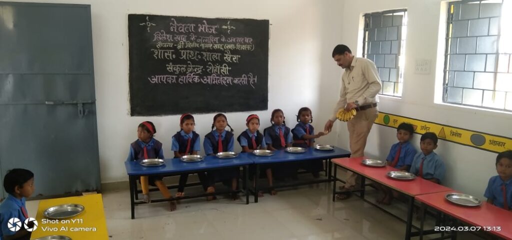 जन्मदिवस के अवसर पर बच्चों को कराया न्योता भोज। 2 IMG 20240307 WA0186