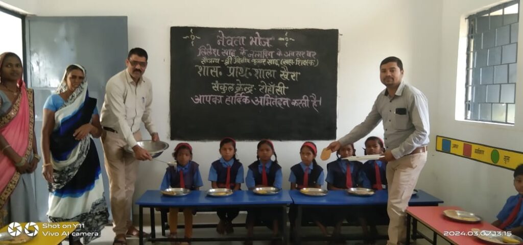 जन्मदिवस के अवसर पर बच्चों को कराया न्योता भोज। 1 IMG 20240307 WA0188
