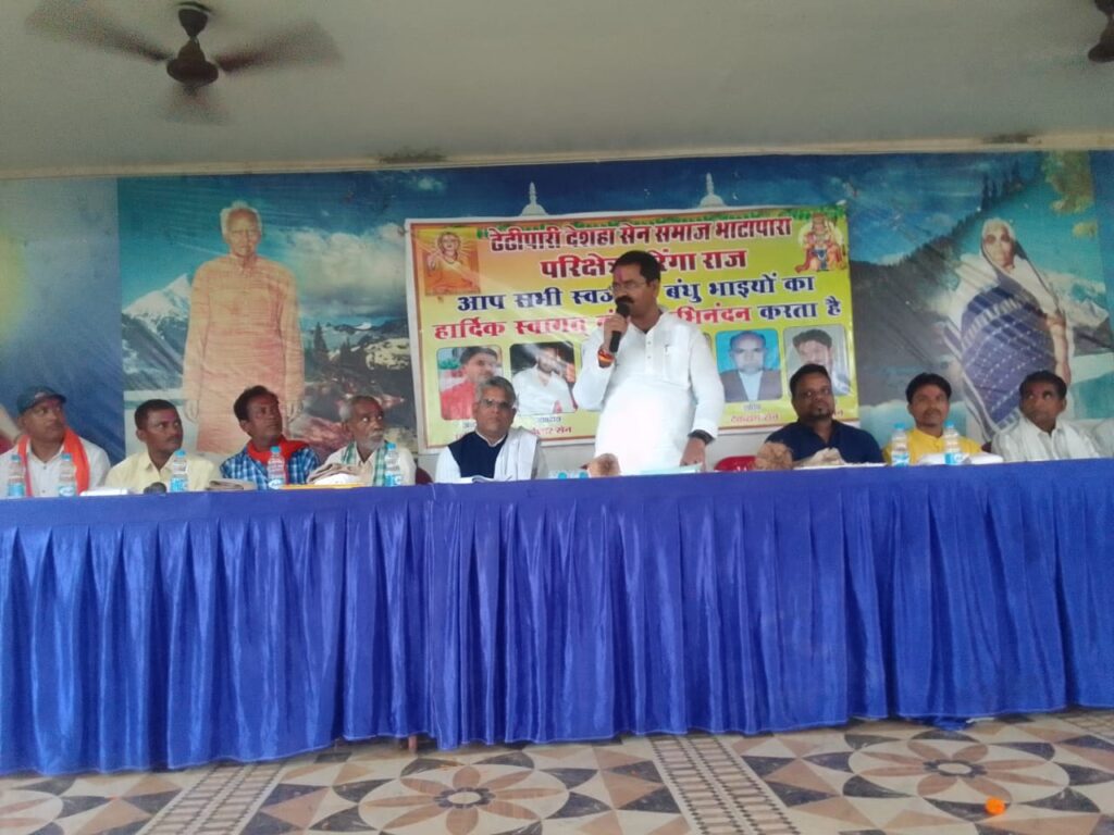 ढेढीपारी सेन समाज तरेंगाराज (भाठापारा) ने नवनिर्वाचित पदाधिकारियो का शपथ ग्रहण समारोह विधायक इंद्र साव के उपस्थिति मे हुआ सम्पन्न 2 IMG 20240409 WA0117