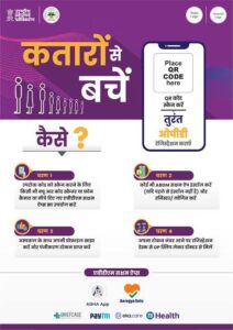 स्वास्थ्य सुविधा के क्षेत्र में नई पहल 1 IMG 20240526 WA0147