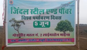 जिंदल कम्पनी द्वारा आज विश्व पर्यावरण दिवस पर 150 पेड़ लगाया गया पर्यावरण को बचाने में निभाई भूमिका 1 IMG 20240605 WA0266