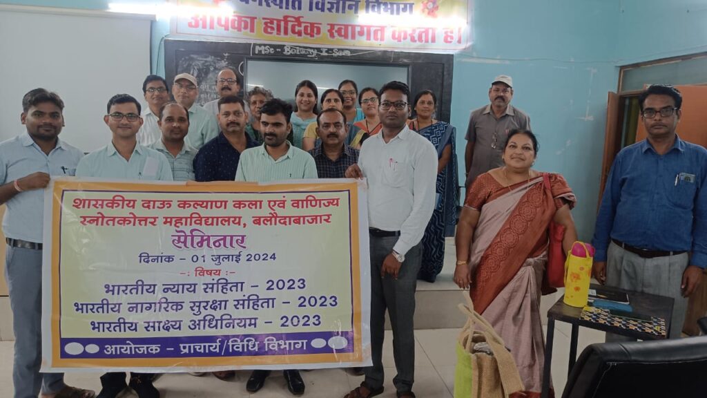 नये न्यायिक अधिनियम-2023 पर एक दिवसीय सेमीनार का आयोजन। 1 1002845358
