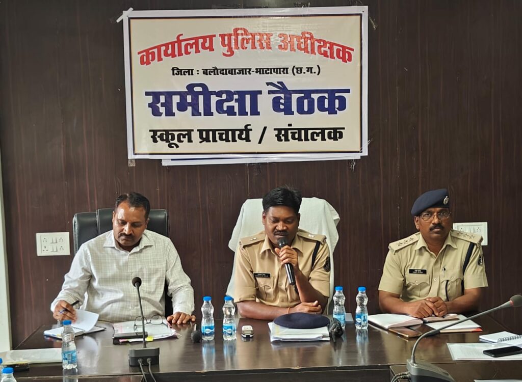 जिला बलौदाबाजार-भाटापारा पुलिस द्वारा शिक्षा विभाग के साथ शैक्षणिक संस्थानों के प्राचार्य एवं संचालकों की ली गई समीक्षा बैठक। 1 1002864074