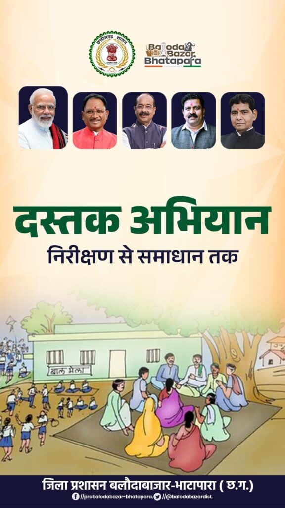 राजस्व मंत्री टंक राम वर्मा ने दस्तक अभियान मोबाईल एप्लीकेशन का किया शुभारंभ 3 img 20240812 wa00626679060254214966385