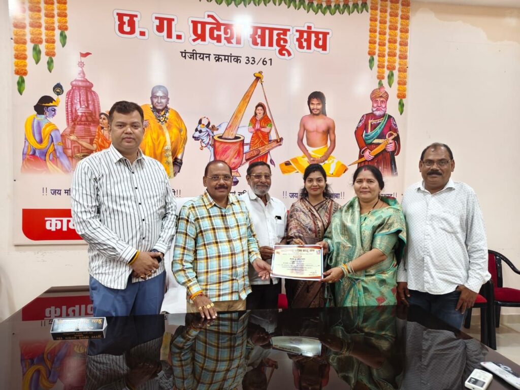 सत्यभामा साहू बनाए गए महिला साहू संघ के प्रदेश कार्यकारी संयोजिका। 1 img 20240911 wa02245617681573082239725