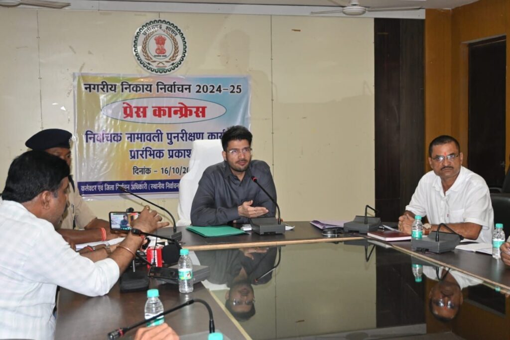नगरपालिकाओं के आम निर्वाचन हेतु मतदाता सूची का हुआ प्रारंभिक प्रकाशन 1 img 20241016 wa01255879513745730041742