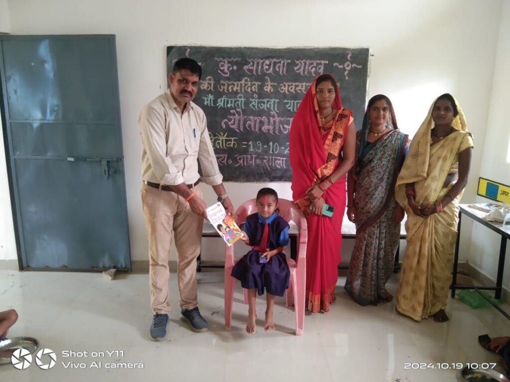 शास. प्राथ. विद्यालय खैरा (रोहांसी) में हुआ नेवता भोज का आयोजन। 1 img 20241019 wa02491452615483799391772