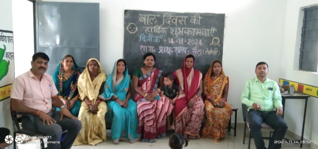 शास.प्राथमिक शाला खैरा (रोहाँसी )में मनाया गया बाल दिवस। 3 img 20241115 wa03682761500452034103957