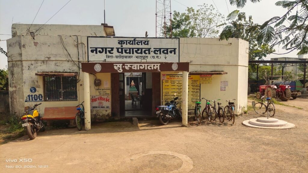 लवन नगर पंचायत लवन के विभिन्न विकास कार्यों के लिए 63 लाख 93 हजार रूपये के कार्य को मिली स्वीकृति। 1 img 20241121 wa00343955677084644701507