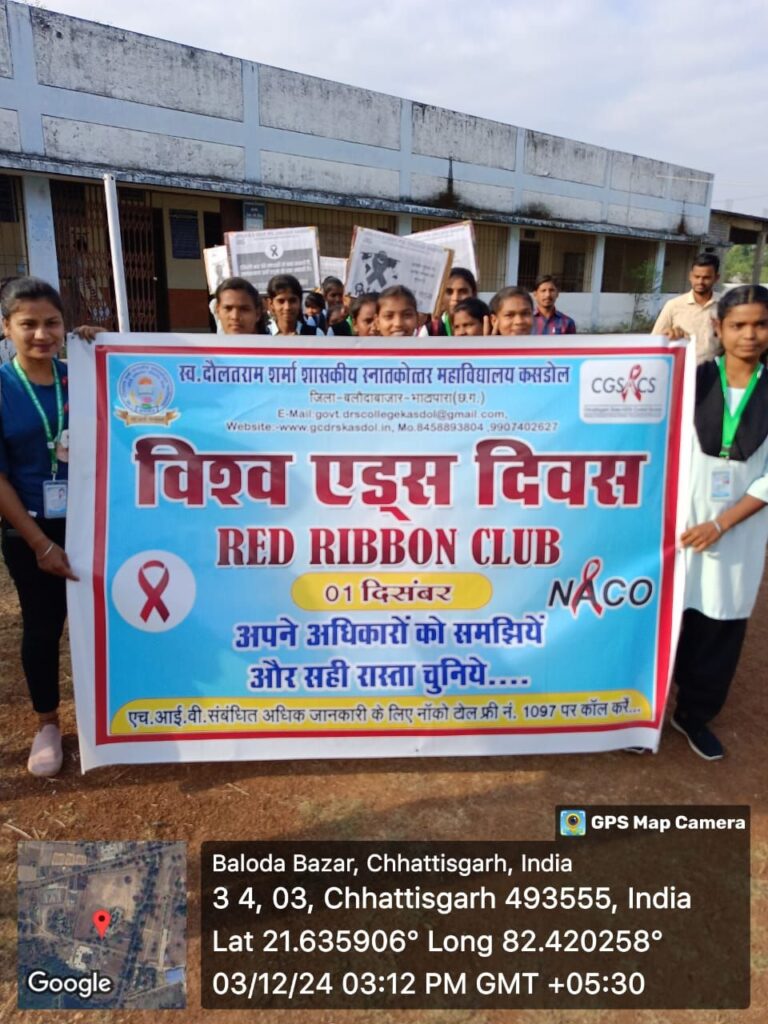 दौलत राम शर्मा महाविद्यालय कसडोल में NSS द्वारा विश्व एड्स दिवस मनाया गया 2 img 20241204 wa03116233527967987207070
