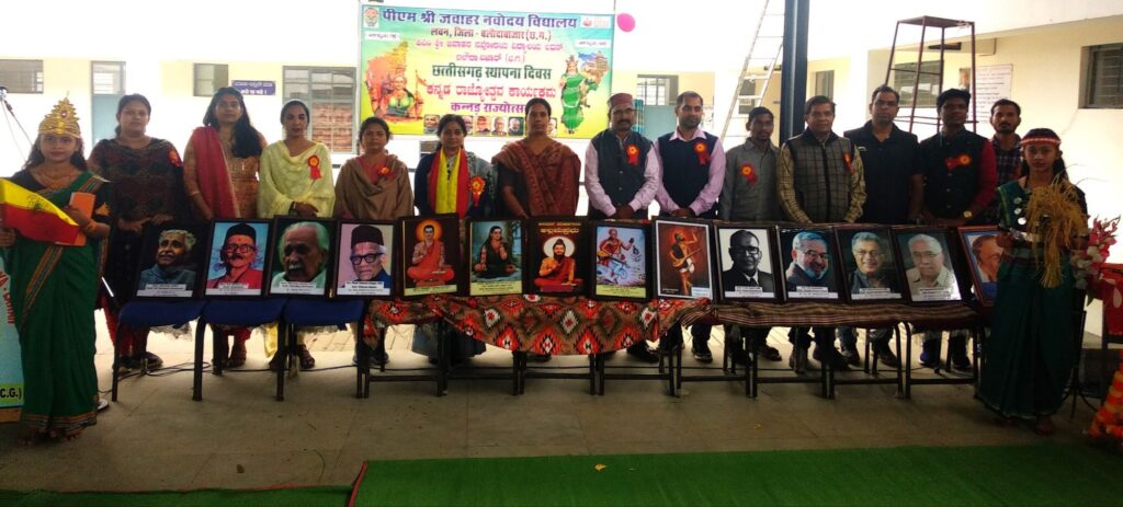 पी एम जवाहर नवोदय विद्यालय लवन मे मनाया गया कर्नाटक एवं छत्तीसगढ़ राज्य का स्थापना दिवस। 1 img 20241209 wa02467598900763783058785