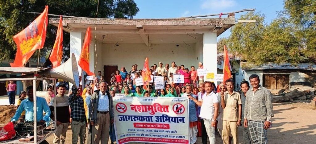ग्राम पंचायत पिसीद के सभी महिला समूहों मिलकर ने निकाली नशामुक्ति जागरूकता अभियान 1 img 20241224 0946117319460895075239290