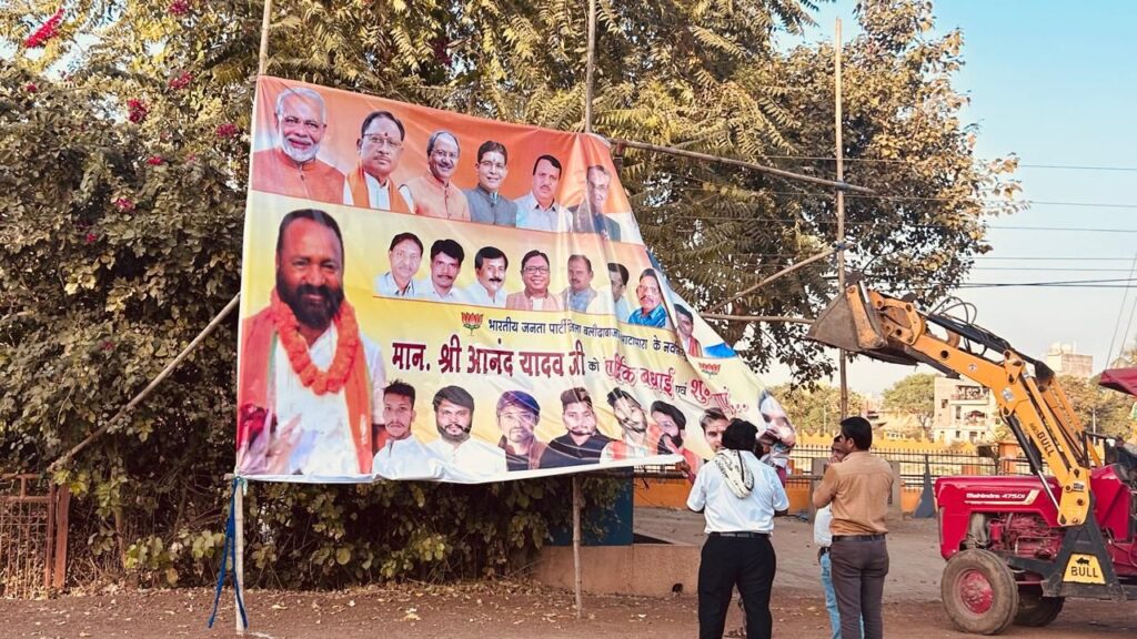 आचार संहिता प्रभावी होते ही सम्पत्ति<br> विरूपण पर कार्यवाही शुरू। 1 img 20250120 wa0042395422582552224577