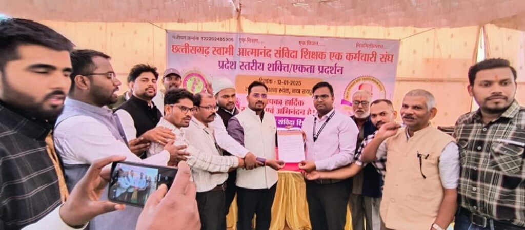 स्वामी विवेकानंद जयंती के अवसर पर छत्तीसगढ़ स्वामी आत्मानंद संविदा शिक्षक एवं कर्मचारी संघ का ऐतिहासिक शक्ति प्रदर्शन 3 screenshot 2025 01 15 13 23 10 01 6012fa4d4ddec268fc5c7112cbb265e72247722817219716585