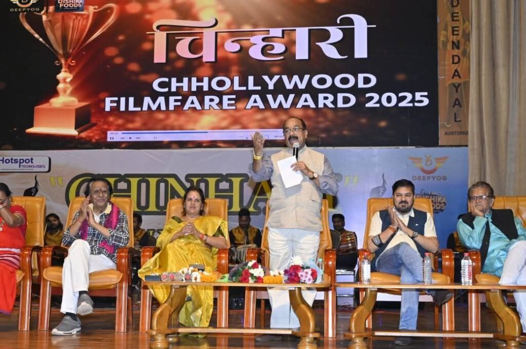 महाशिवरात्रि के पावन अवसर पर पंडित दीनदयाल ऑडिटोरियम रायपुर में चिन्हारी फिल्म फेयर अवार्ड का आयोजन हुआ जिसमें शामिल हुए :अरुण साव। 3 img 20250227 wa01974928609755390432400