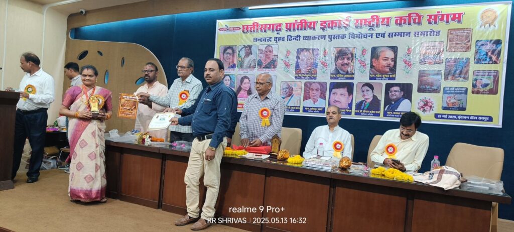 गोल्डन बुक ऑफ वर्ल्ड रिकॉर्ड में दर्ज हुआ डाॅ शिवकुमार श्रीवास एवं डाॅ नीरामणी श्रीवास नियति 4 img 20250515 wa00244907326660416355631