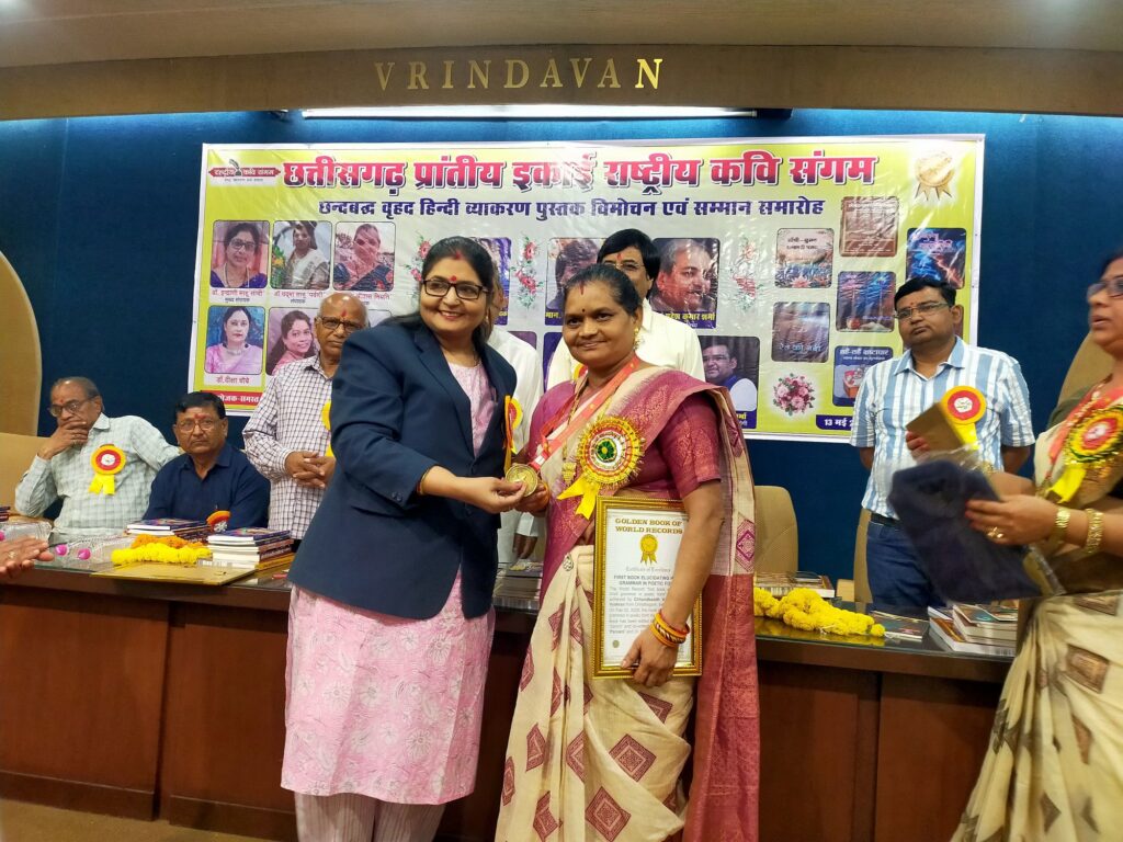 गोल्डन बुक ऑफ वर्ल्ड रिकॉर्ड में दर्ज हुआ डाॅ शिवकुमार श्रीवास एवं डाॅ नीरामणी श्रीवास नियति 1 img 20250515 wa0027739803081908877524