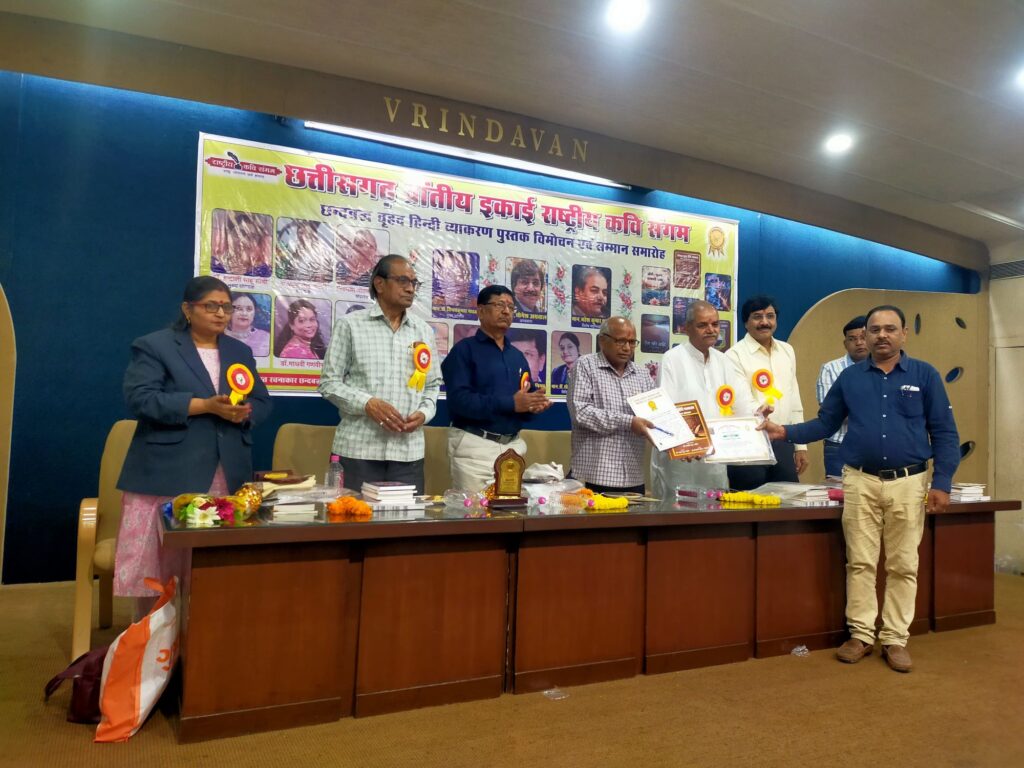 गोल्डन बुक ऑफ वर्ल्ड रिकॉर्ड में दर्ज हुआ डाॅ शिवकुमार श्रीवास एवं डाॅ नीरामणी श्रीवास नियति 3 img 20250515 wa00296550212987829220531